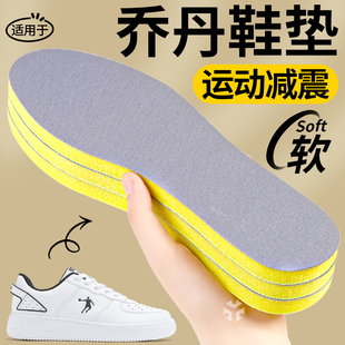适用于乔丹鞋垫女士男运动气垫减震高弹超软防脚痛高密度加厚海绵
