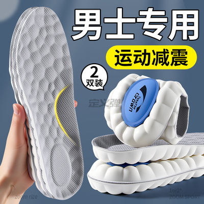 男士专用运动鞋垫透气减震踩屎感