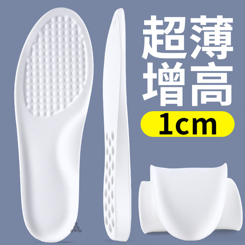 超薄内增高鞋垫不塌陷增高