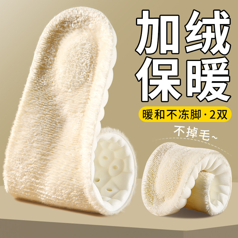 加绒加厚保暖鞋垫不冻脚软底舒适