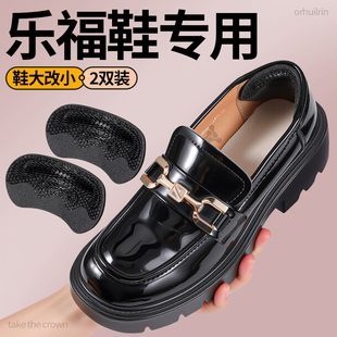 后跟帖乐福鞋子专用脚后跟防滑贴防掉跟神器鞋大改小防磨贴防磨脚