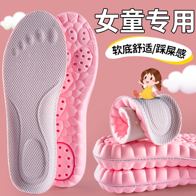 女童专用鞋垫运动气垫减震儿童小孩宝宝吸汗防臭透气34码可剪裁厚,服饰配件/皮带/帽子/围巾,鞋垫,淘宝优惠券,粉丝福利购,淘宝优惠卷