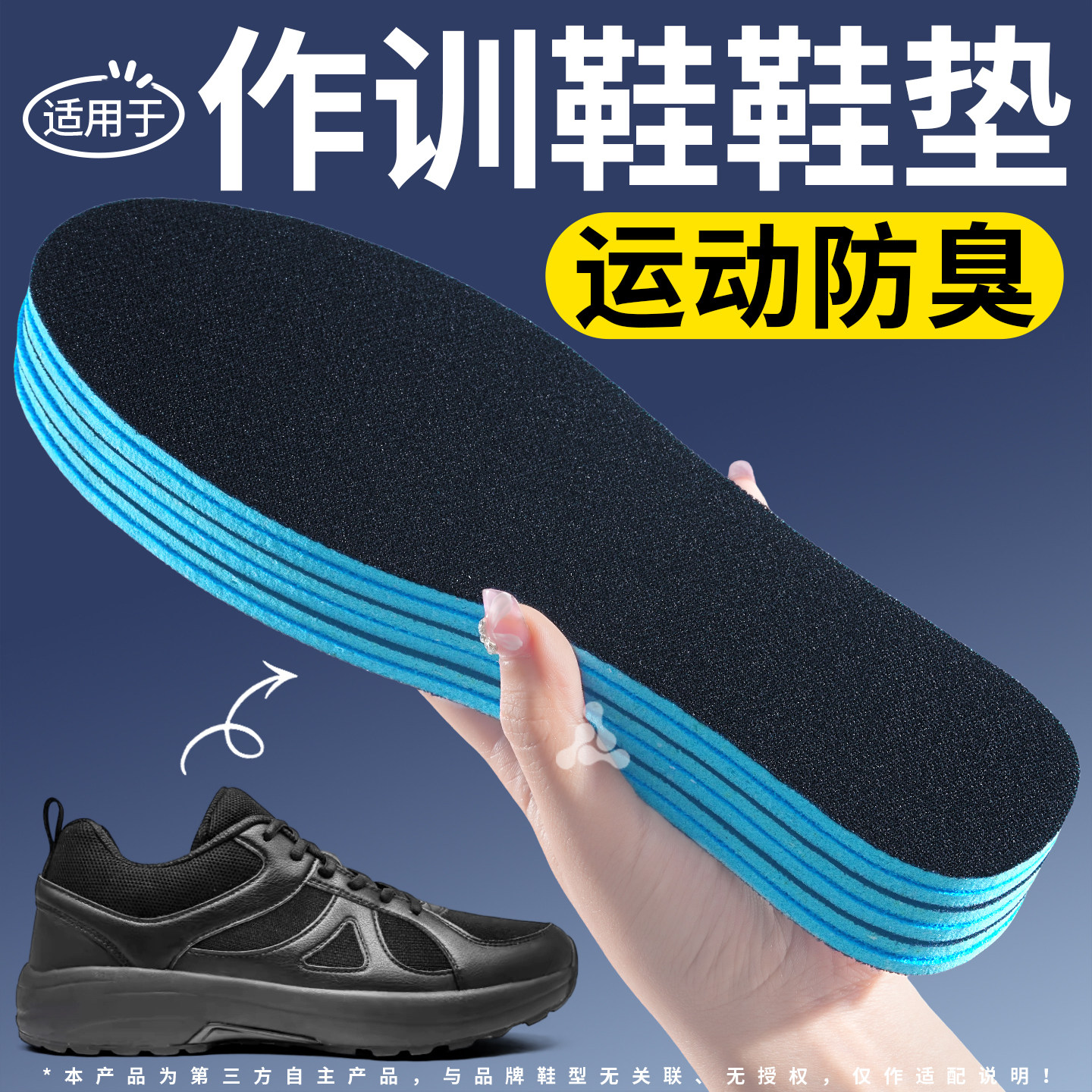 替换原装鞋垫运动减震吸汗防臭