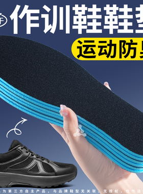替换原装鞋垫运动减震吸汗防臭