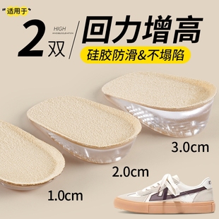 适用于回力内增高鞋垫女士隐形不累脚硅胶防滑后跟半垫增高垫男士