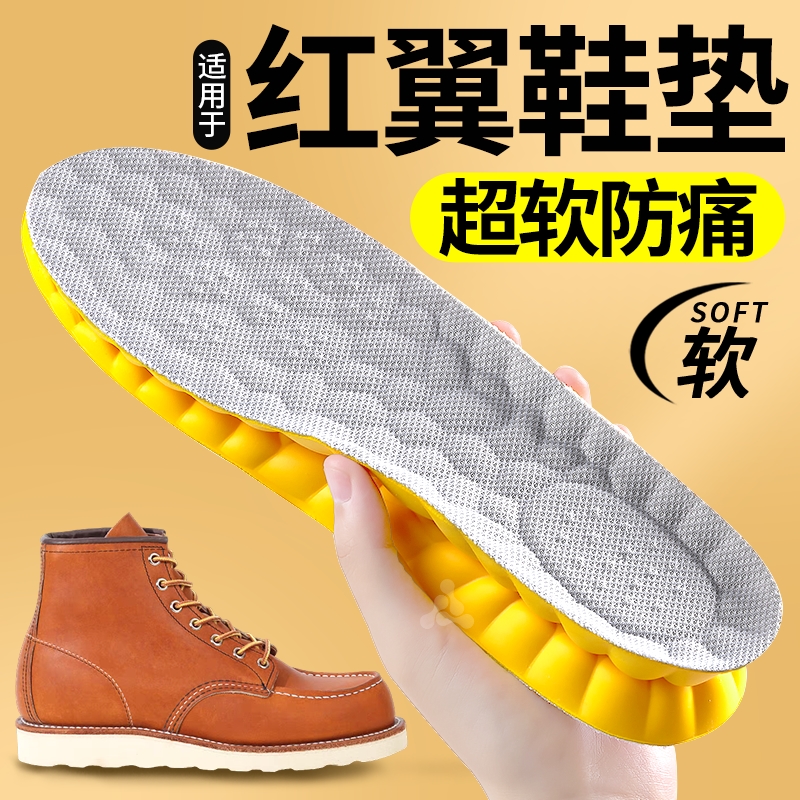 马丁靴专用鞋垫久站不累超软防痛