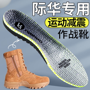 适用于际华作战靴鞋垫男款3515足弓支撑运动气垫减震久站女踩屎感