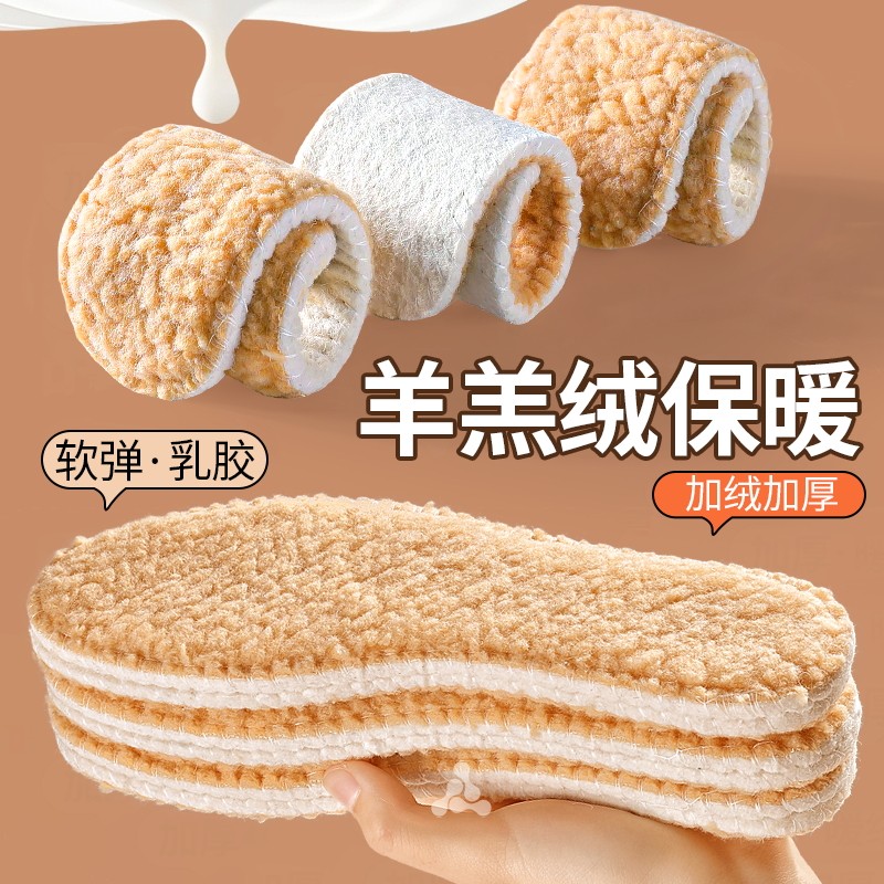 羊羔绒加绒保暖鞋垫防寒不掉毛女