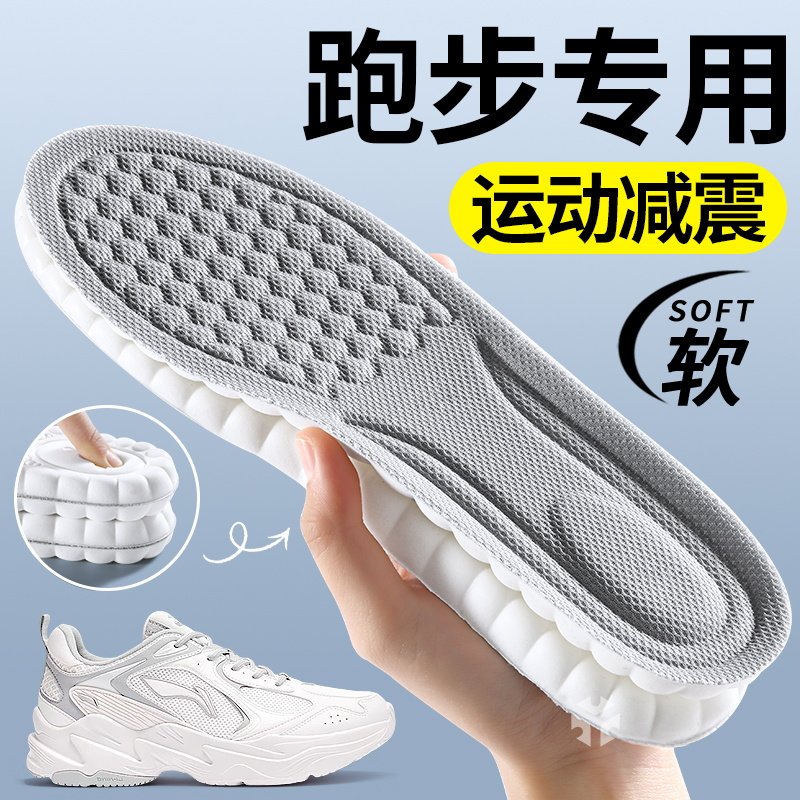 跑步专用鞋垫运动减震男款久站不累吸汗防臭透气李宁运动鞋板鞋女