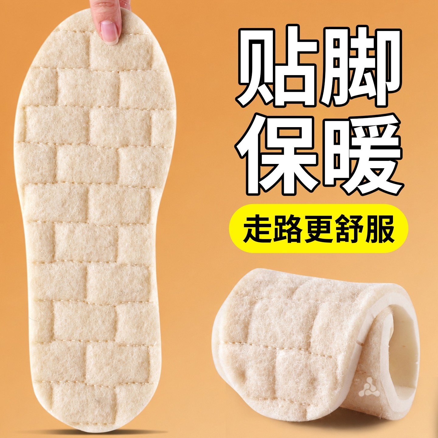 儿童保暖鞋垫羊毛乳胶加绒加厚