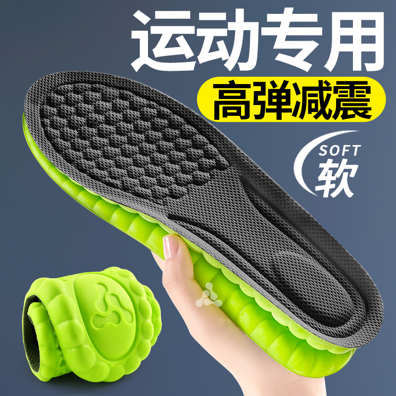 运动专用鞋垫跑步打篮球久走不累