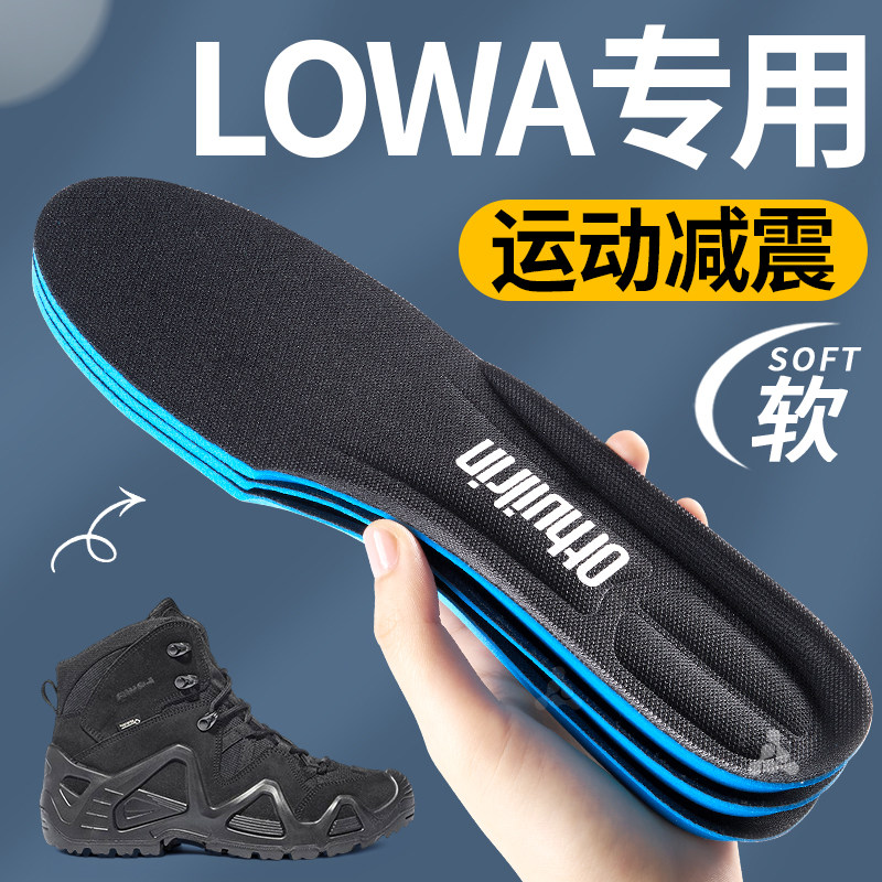 LOWA专用鞋垫薄款高弹减震踩屎感图片