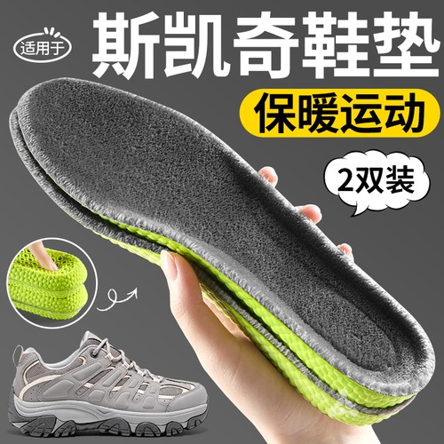 斯凯奇专用防寒不冻脚不掉毛鞋垫