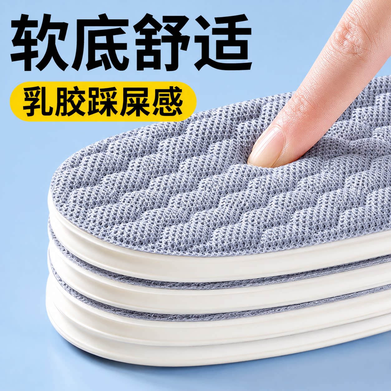 吸汗防臭透气抗菌不闷脚乳胶鞋垫