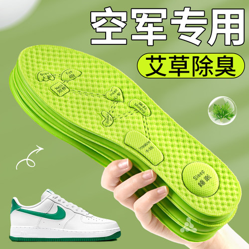艾草除臭鞋垫吸汗防臭透气留香