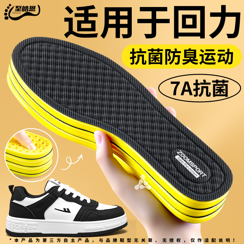 抗菌防臭鞋垫吸汗透气汗脚专用