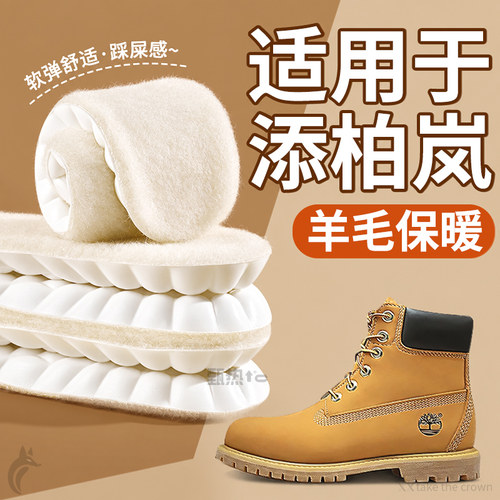 羊毛保暖鞋垫运动减震舒适不掉毛