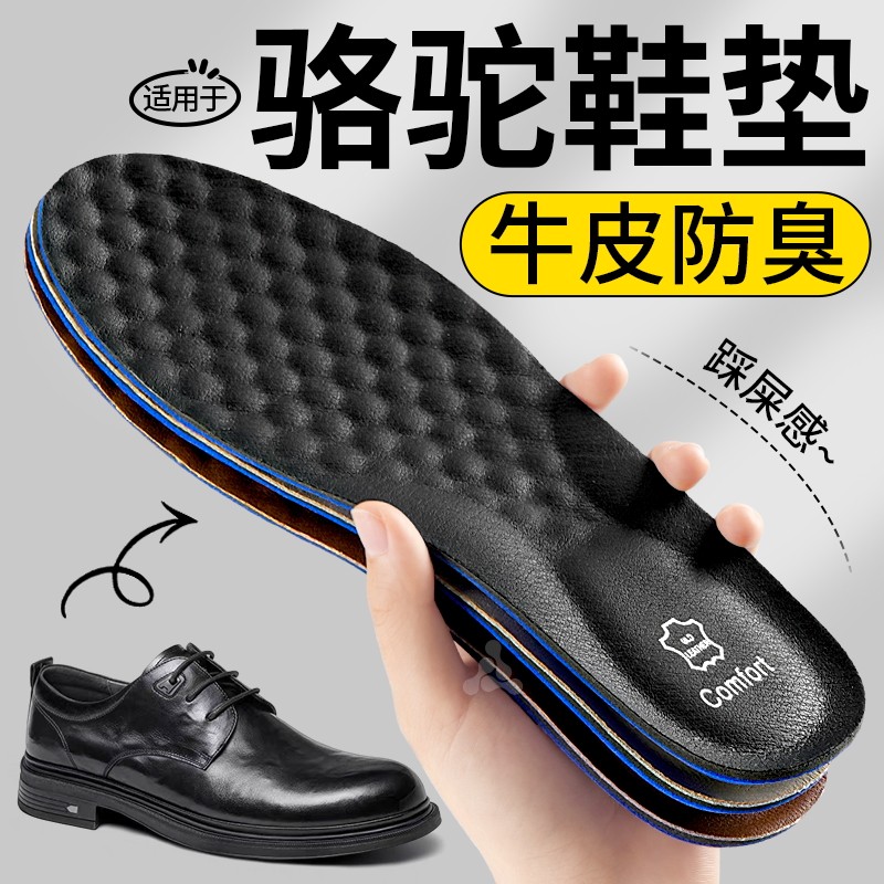 皮鞋鞋垫牛皮男真皮久站不累加厚