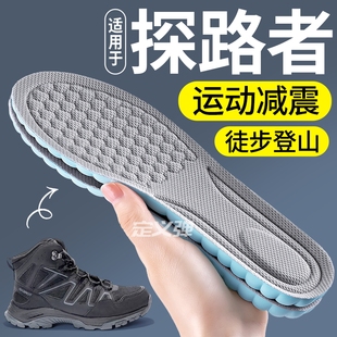 适用于探路者鞋垫运动气垫减震男加厚户外徒步登山鞋爬山专用女