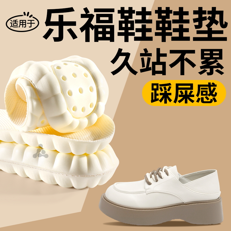 乐福鞋鞋垫女款久站不累吸汗防臭