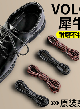 volo犀牛皮鞋鞋带男圆绳打蜡防滑