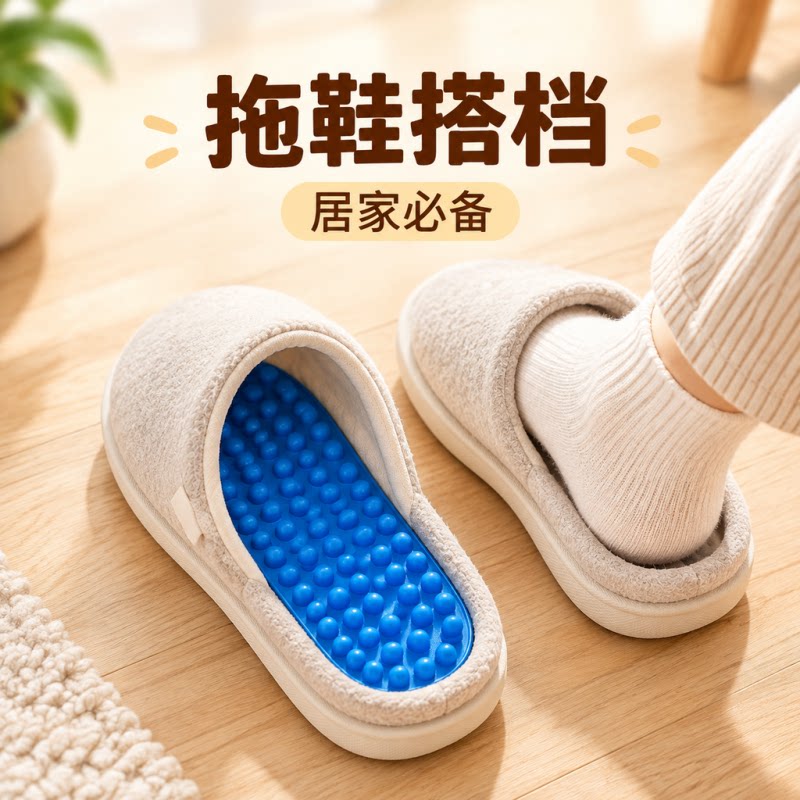 拖鞋专用脚底穴位按摩鞋垫男款