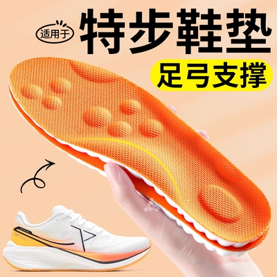 鞋垫运动气垫减震男款防臭透气女