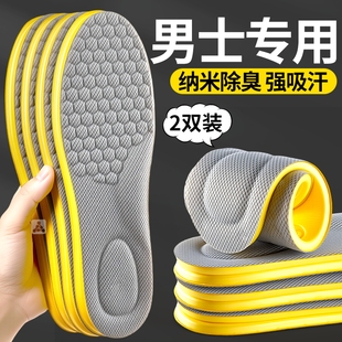 男士专用纳米除臭鞋垫吸汗防臭透气汗脚防汗运动气垫减震男款皮鞋