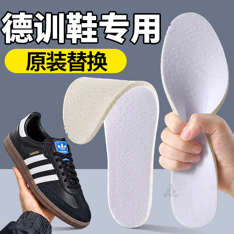 软弹不挤脚运动减震原装替换舒适