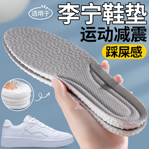 鞋垫运动气垫减震超软久站不累