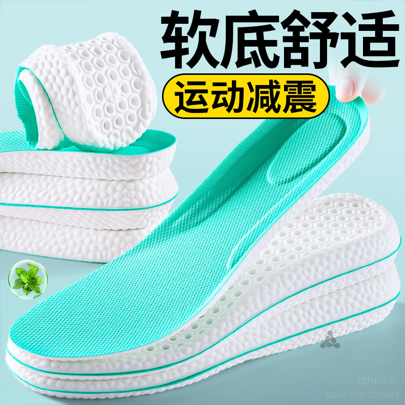 鞋垫女软底舒适久站不累夏季吸汗防臭运动气垫减震加厚冰感透气男