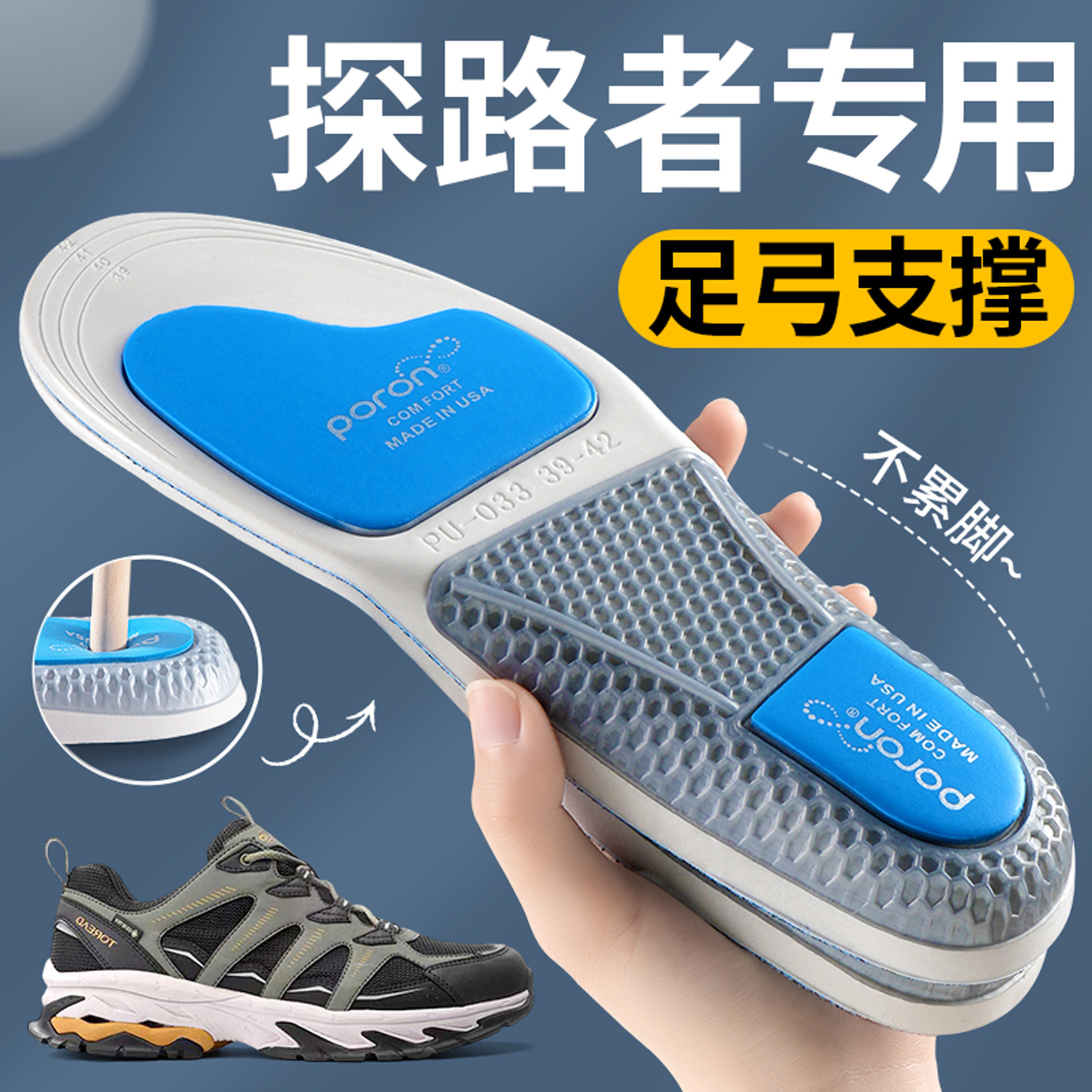 探路者鞋垫足弓支撑运动气垫减震图片