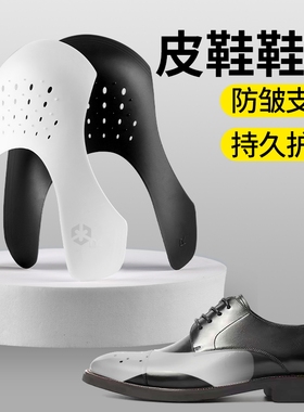 皮鞋专用鞋盾防皱变形防折痕