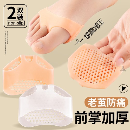 穿戴式硅胶前掌垫防痛蜂窝透气
