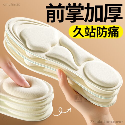 6D按摩云朵鞋垫超软防痛久站不累