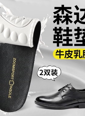 牛皮乳胶鞋垫久站不累真皮踩屎感