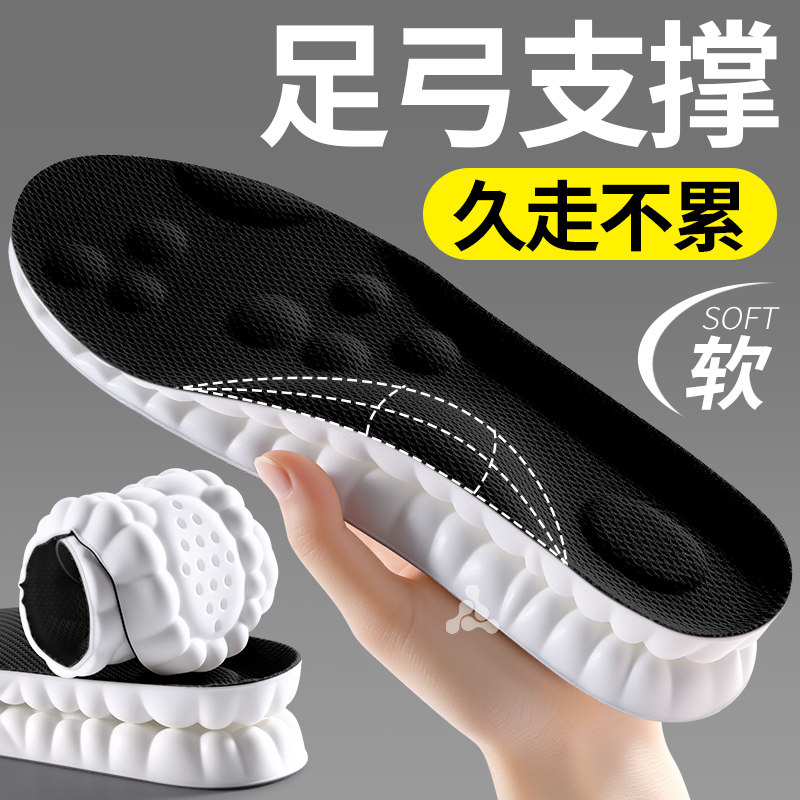 足弓支撑鞋垫按摩4d运动高弹减震加厚男款防臭透气吸汗久站不累女