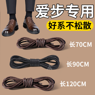 适用于爱步皮鞋鞋带男款棕色打蜡商务休闲圆绳弹力高级感圆绳黑女