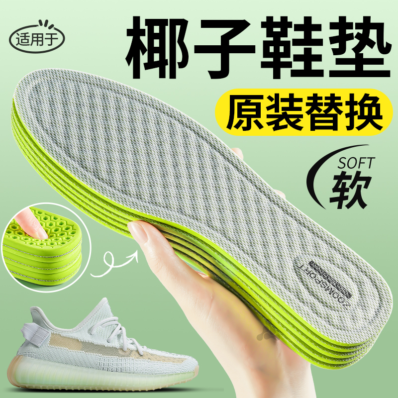 艾草防臭鞋垫超薄透气除臭留香