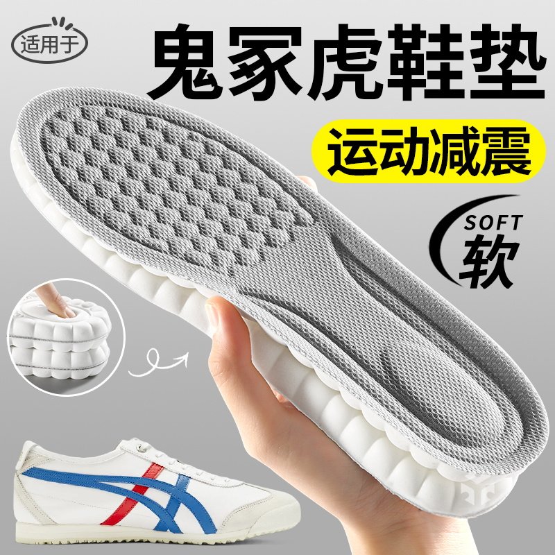 适用于tiger鬼冢虎运动减震鞋垫图片