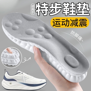 适用于特步运动鞋垫高弹减震踩屎感男款4d透气吸汗足底穴位按摩女