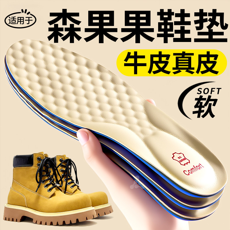 适用于森果果大黄靴鞋垫牛皮真皮