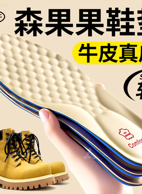 适用于森果果大黄靴鞋垫牛皮真皮