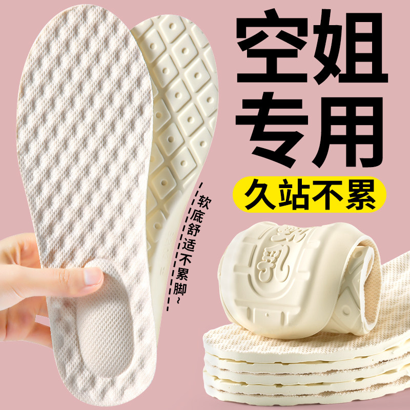 空姐专用鞋垫久站不累加厚天然乳胶女款软超软防痛踩屎感久站不累