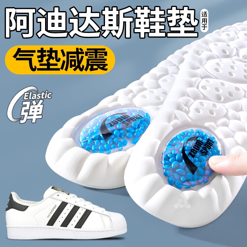 运动鞋垫气垫减震吸汗防臭加厚