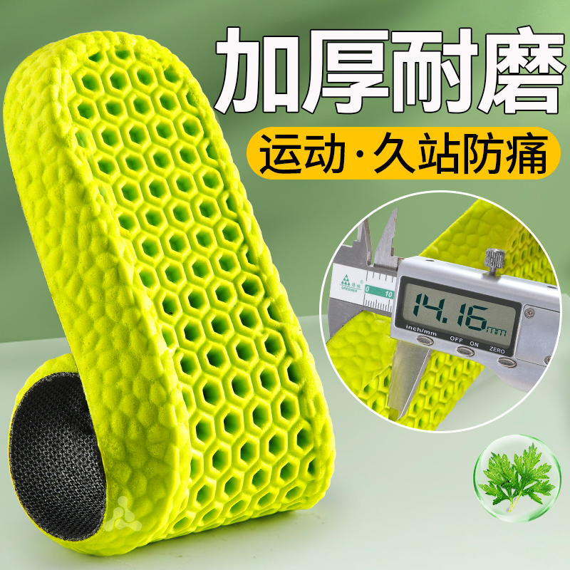 运动加厚耐磨鞋垫男气垫减震久站不累超软防痛女踩屎感吸汗防臭
