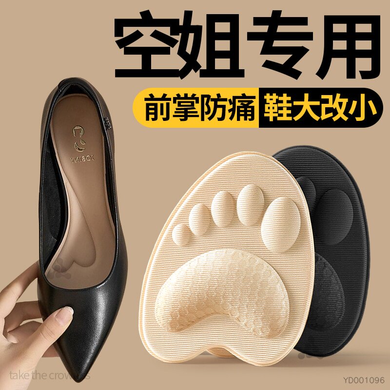高跟鞋防滑半码前脚掌垫超软防痛