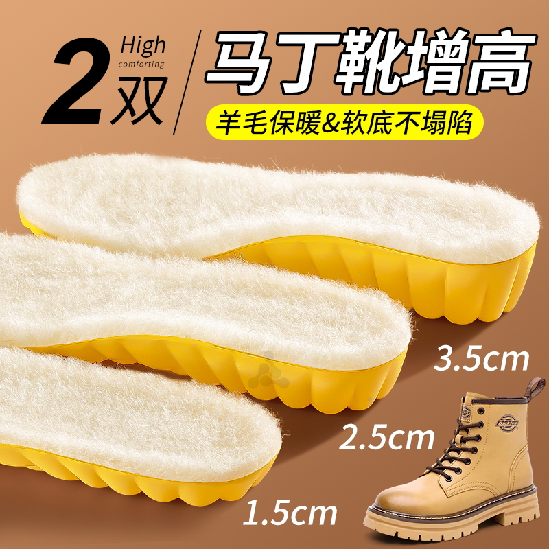 冬季羊毛保暖增高鞋垫加厚加绒