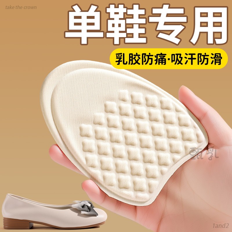 单鞋专用加厚乳胶前掌垫女士半码鞋垫防滑超软防痛鞋大改小神器女