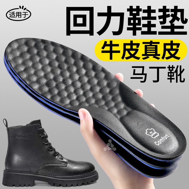 适用于回力马丁靴专用鞋垫女款靴子踩屎感软底舒适牛皮真皮男防臭